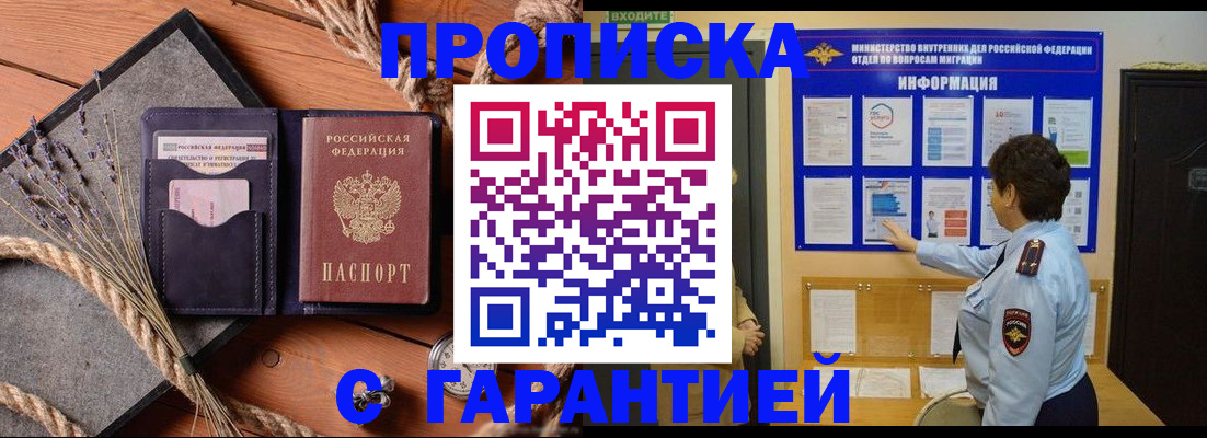 временная регистрация в Лихославле