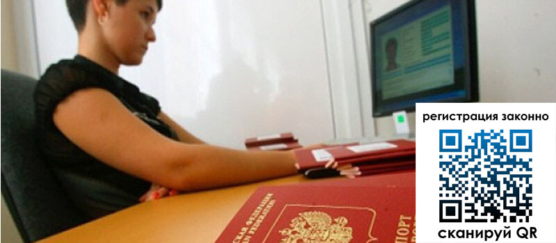 Временная регистрация в Лихославле